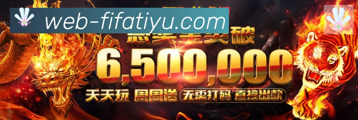 世界杯买输赢入口全站App